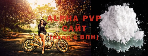 ALPHA-PVP Балабаново