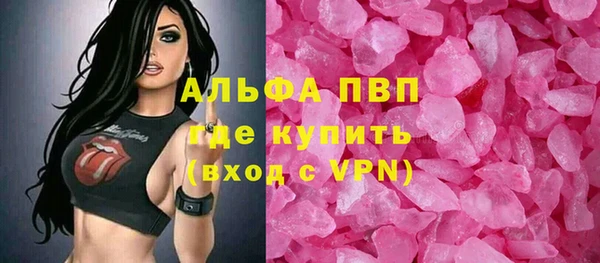 ALPHA-PVP Балабаново